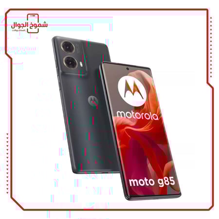 موتورولا moto  g 85 5G
