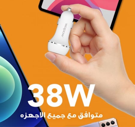 راس شاحن سيارة منفذين 38 w