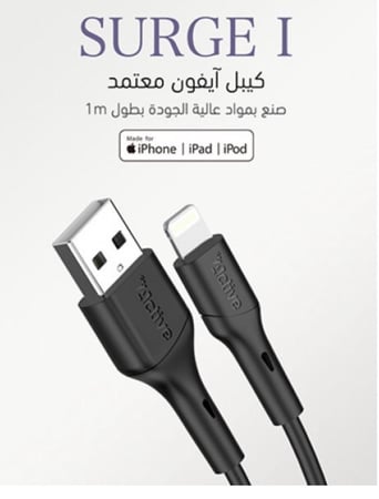 كيبل ايفون معتمد من ابل بطول 1 متر اكتف