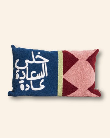 AlSa'ada - مخده