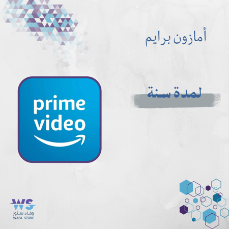 اشتراك امازون برايم فديو سنه ملف خاص