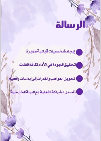 ملف انجاز معلمة