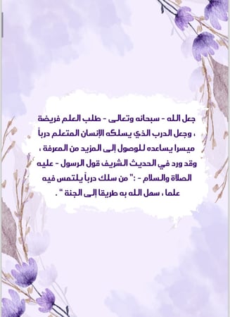 ملف انجاز معلمة