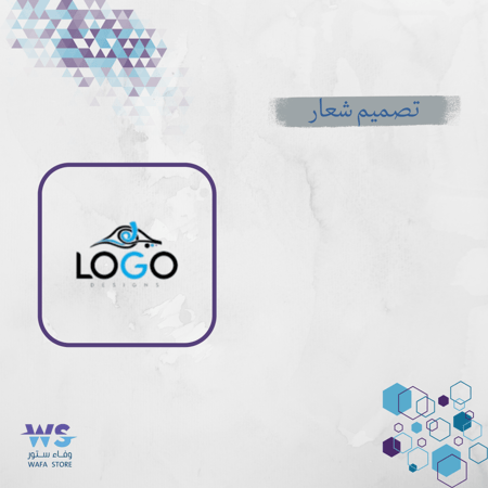 تصميم شعار