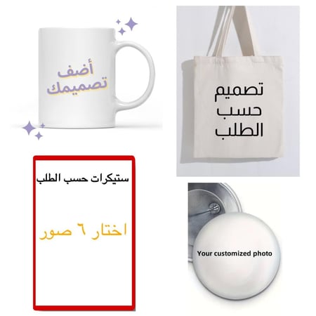 بوكس من اختيارك