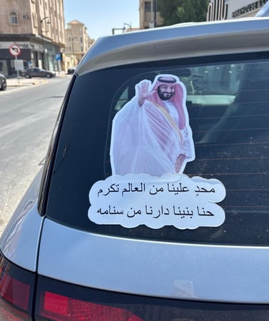 ستيكر سيارة ولايترك اثر عند الازالة