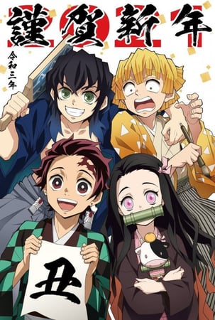 بوستر أنمي قاتل الشياطين مقاس A5