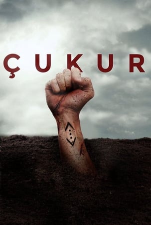 بوستر الحفرة