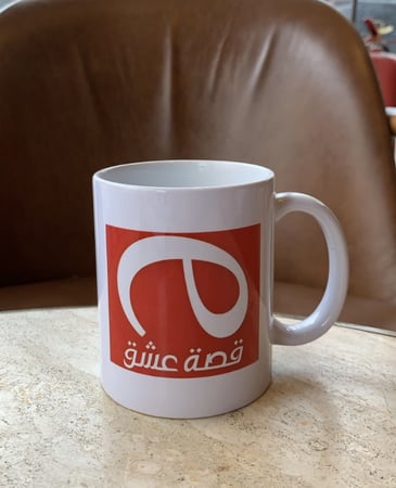 كوب قصة عشق