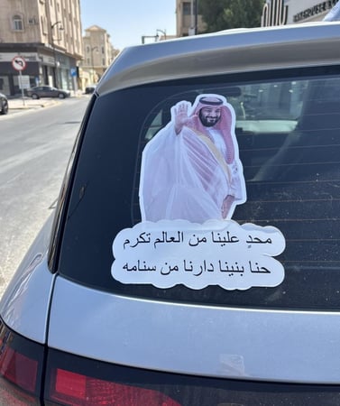 ستيكر سيارة ولايترك اثر عند الازالة