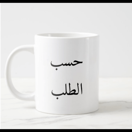 كوب تختار اي صورة تبيها وارفقها