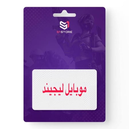 278 ماسة موبايل ليجيند