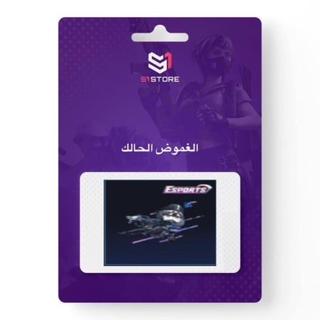 شعبية الغموض الحالك