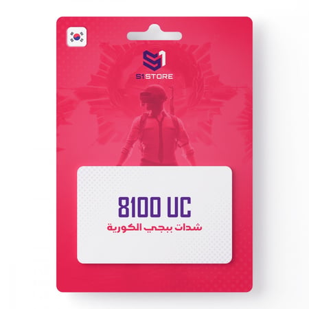 8100  شده - ببجي الكورية
