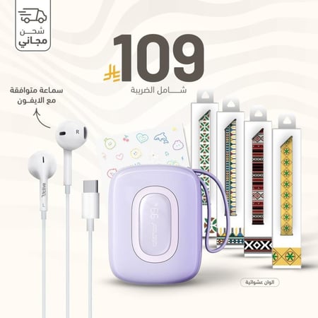 باقة العيد ( اللافندر )