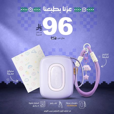 WOPOW SQ63 شاحن متنقل لافندر 10,000 ملي امبير + تشارمز