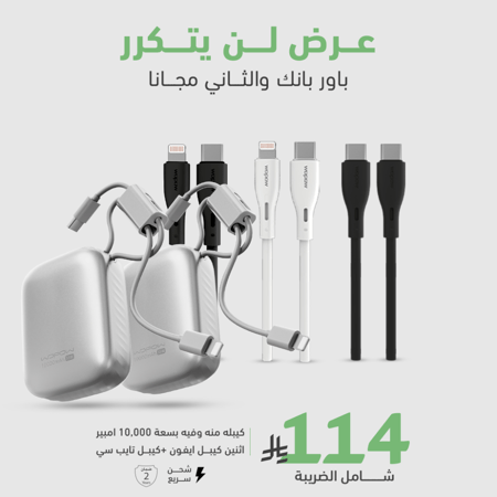 باور بانك والثاني هدية