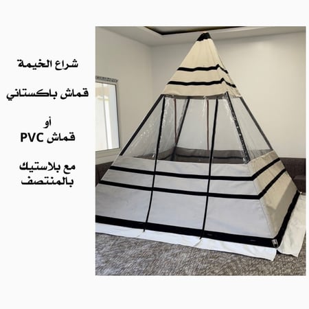 خيمة هرمية مقاس 3 متر PVC