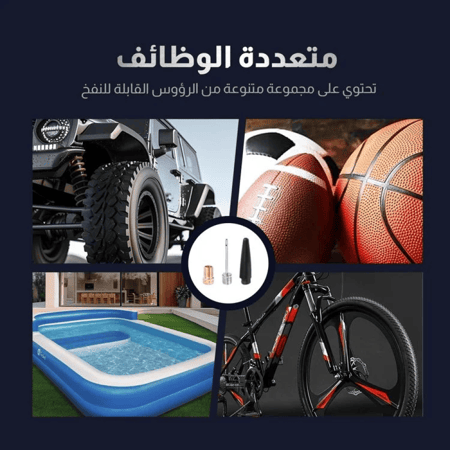 منفاخ إطارات 12 فولت 150 وات