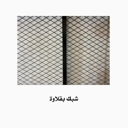 دولاب الارفف المتنقل صغير  قماش ( PVC ) ٤٥٠ جرام