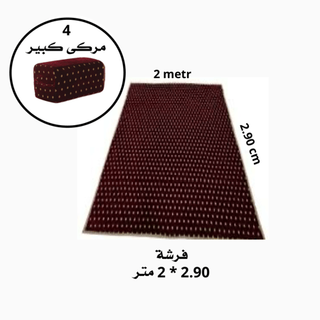 فرشة 3 متر تقريبا و 4 مراكي