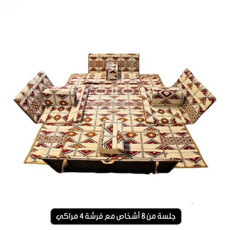4 كراسي 8 أشخاص - 4 مراكي - 1 فرشة 2*3