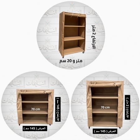 دواليب مقاسات مختلفة قماشPVC مقاسات وسط