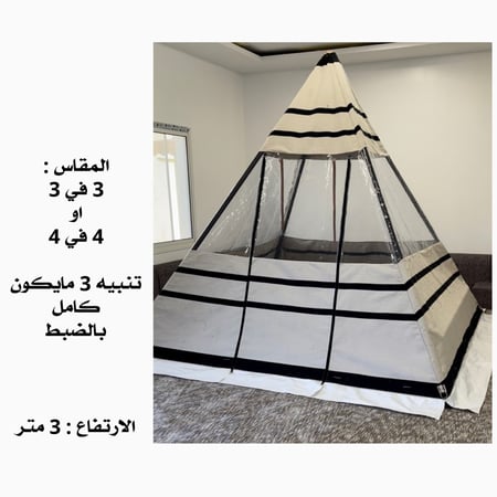 خيمة هرمية قماش سدو باكستاني مقاس 3 متر