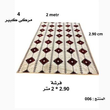 فرشة 3 متر تقريبا و 4 مراكي