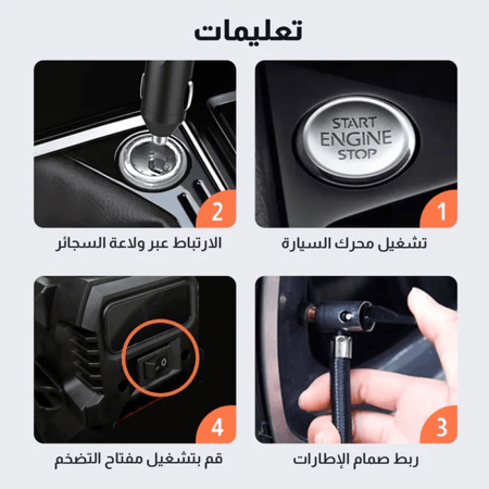 منفاخ إطارات 12 فولت 150 وات