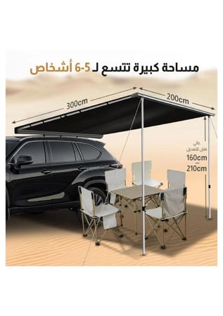 مظلة سيارات للتخييم