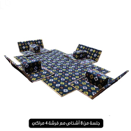 4 كراسي 8 أشخاص - 4 مراكي - 1 فرشة 2*3