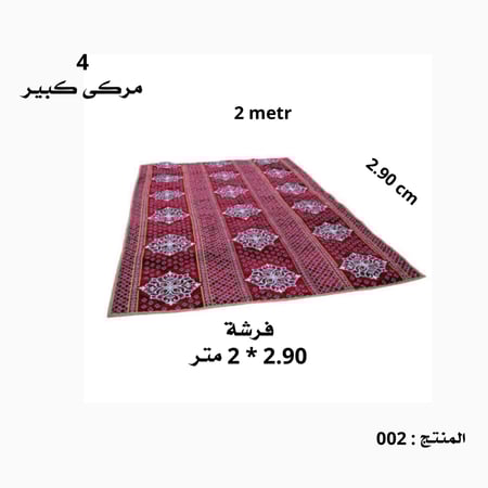 فرشة 3 متر تقريبا و 4 مراكي