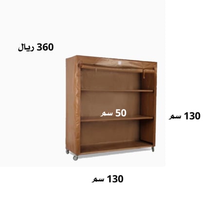 دولاب التخزين المتنقل لون بني