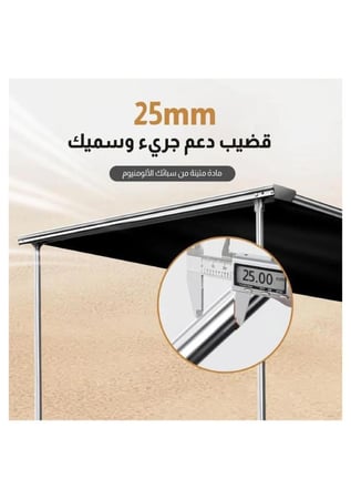 مظلة سيارات للتخييم
