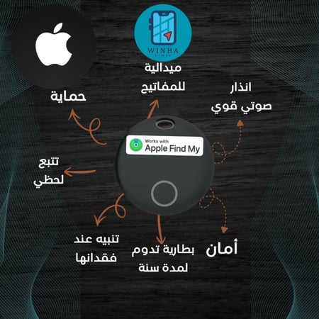 ميدالية تتبع ذكية للأيفون اعرف مكان مفاتيحك في أي وقت