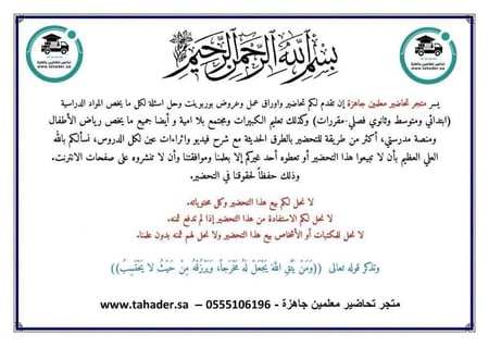 حل كتاب مادة قرآن تلاوة أول متوسط الفصل الأول مدرستي