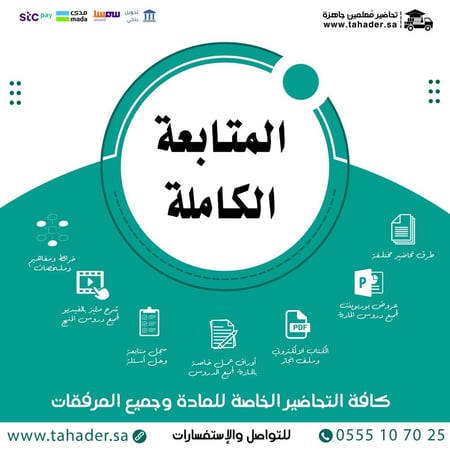 منتج مخصص للتحاضير الحديثة