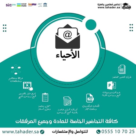 حل أسئلة مادة الاحياء 2-2 ثاني ثانوي مسارات الفصل الدراسي الثاني