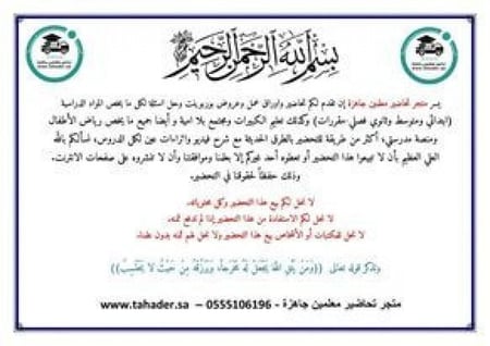 اختبارات مادة علوم أول ابتدائي فكرية الفصل الدراسي الثالث