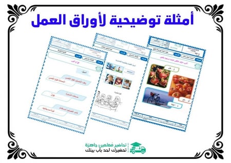 بوربوينت مادة تقنية رقمية 1-2 أول ثانوي مسارات الفصل الدراسي الثاني