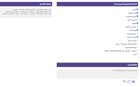 متابعة الفصل الدراسي كامل + الخطة الأسبوعية (مادة واحدة)