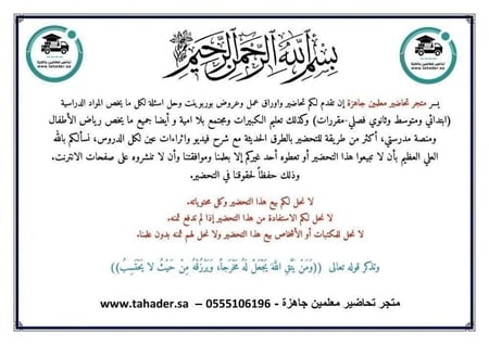 واجبات مادة اجتماعيات ثالث متوسط الفصل الأول مدرستي