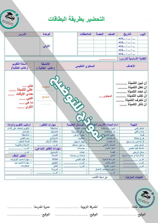 إختبار قرآن عام ثاني إبتدائي الفصل الدراسي الأول
