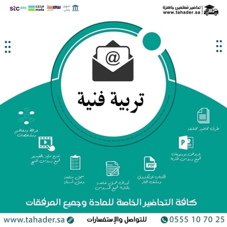 أوراق عمل تربية فنية أول تعليم مستمر الفصل الدراسي الثاني