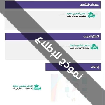 توزيع مادة انجليزي ثالث ابتدائي فصل أول مدرستي فكرية