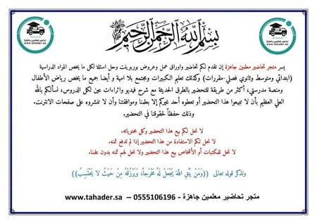 بوربوينت مادة حاسب آلي ثاني ابتدائي الفصل الدراسي الثاني