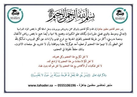 واجبات مادة التاريخ 2 ثالث ثانوي مسارات فصل أول مدرستي