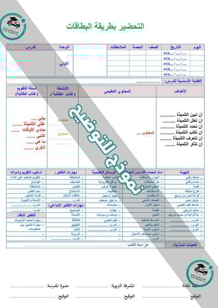 شرح درس محبة القرآن الكريم والاستعاذة و البسملة مادة الفقة أول ابتدا