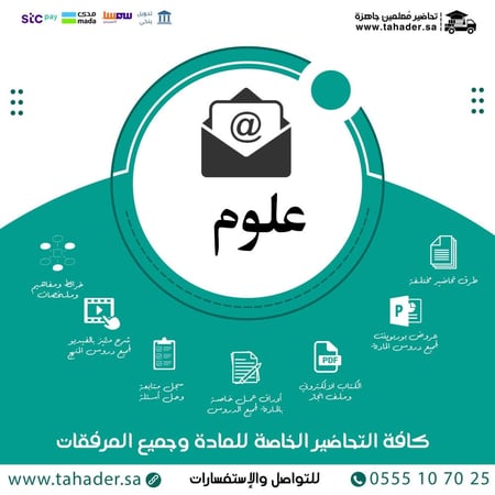 كتاب الطالب مادة علوم أول ابتدائي الفصل الدراسي الثاني